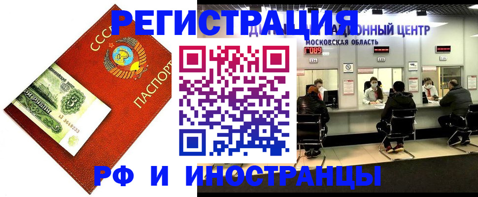 прописка регистрация в Кудымкаре