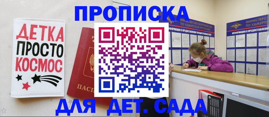 прописка 2025 в Кудымкаре