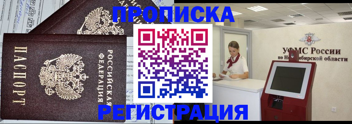 временная регистрация собственник в Кудымкаре