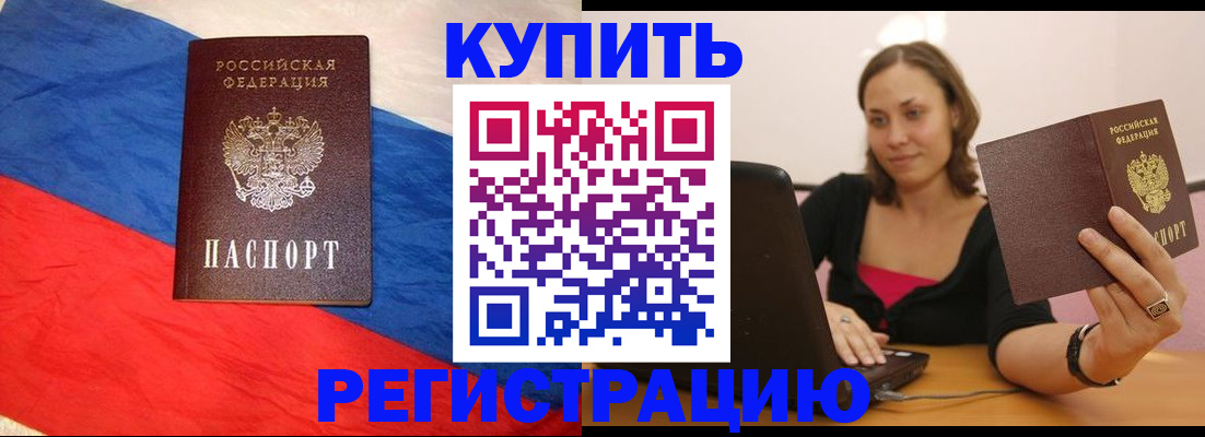прописка иностранных граждан в Кудымкаре