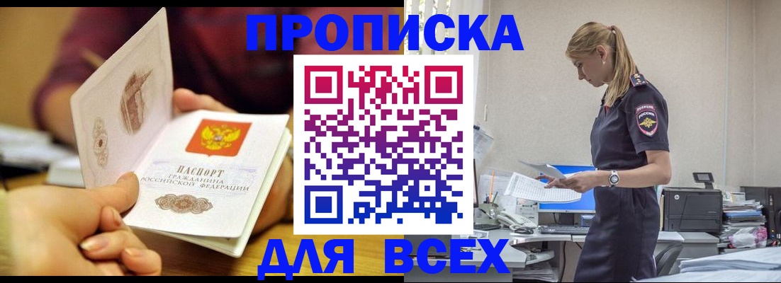 временная регистрация 2025 в Кудымкаре