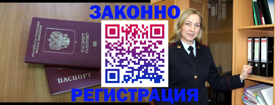 прописка штамп в Кудымкаре