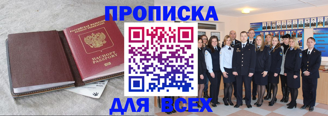временная регистрация законно в Кудымкаре