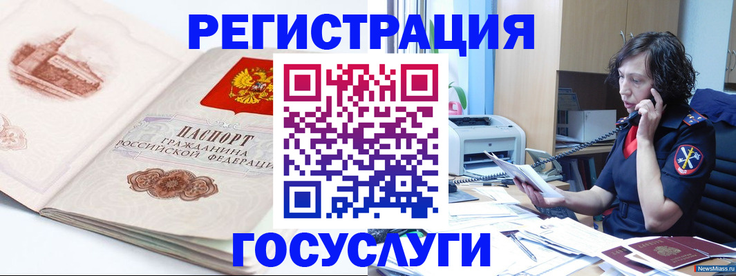 прописка ребенка в Кудымкаре